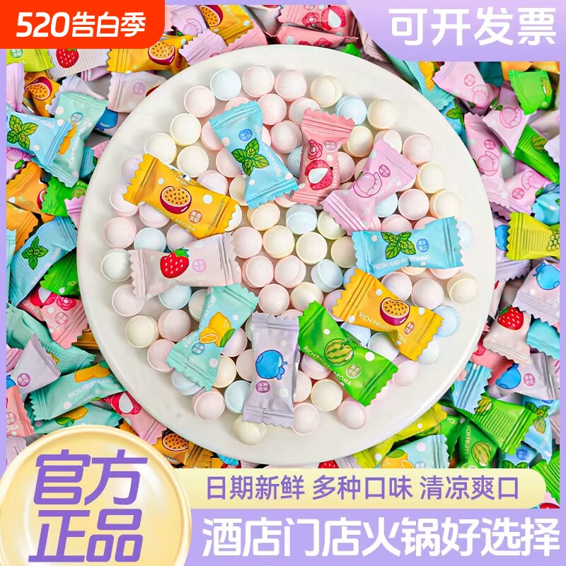 维c无糖薄荷糖清凉清新口气招待糖混合糖果批发水果味袋装接待