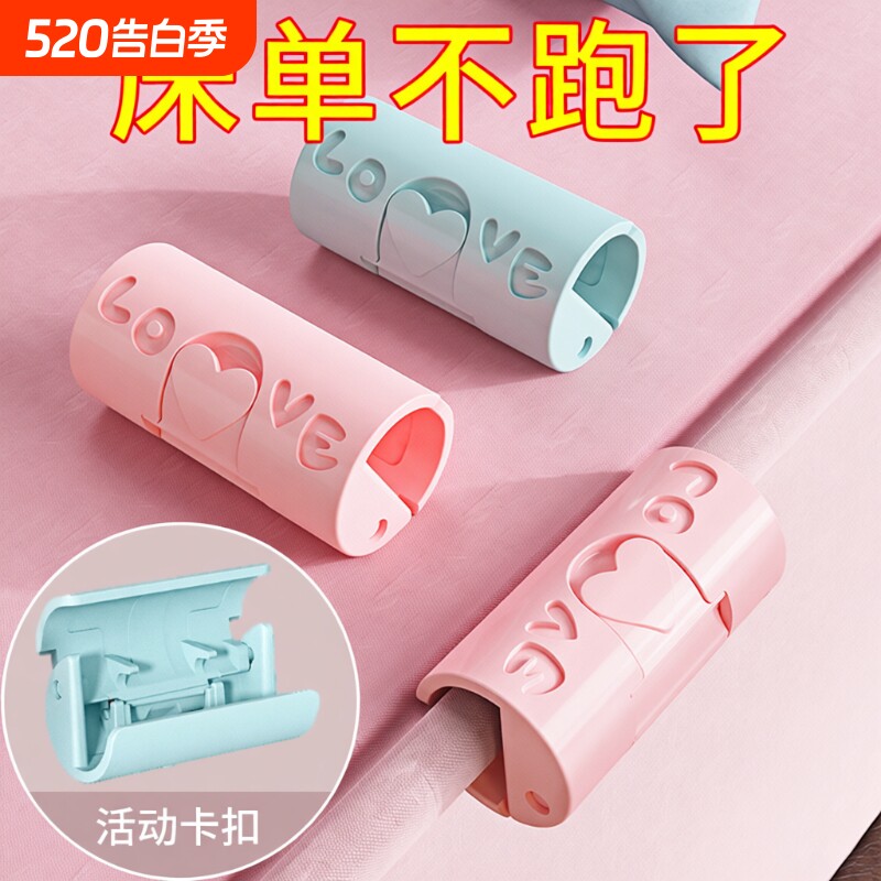 床单固定器防跑神器防滑夹子定角器家用无针床罩夹被子被单被罩扣