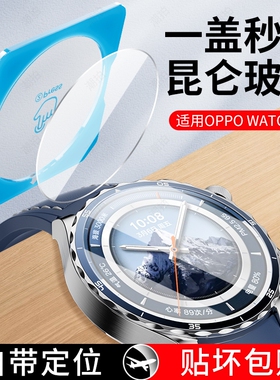 适用OPPO Watch X2保护膜OPPOWatchX2手表膜OPPOWatch钢化膜X2贴膜智能表盘表膜全包曲面全屏覆盖陶瓷无白边