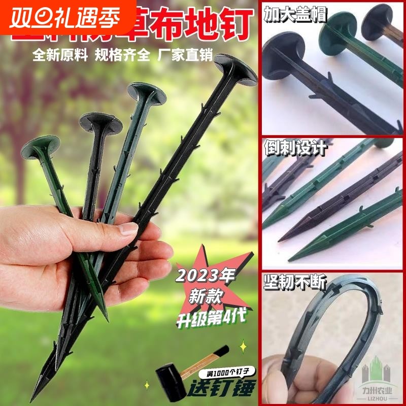 防草布地钉防草布塑料钉子拉枝地膜固定草皮u型丁倒刺园艺地布钉