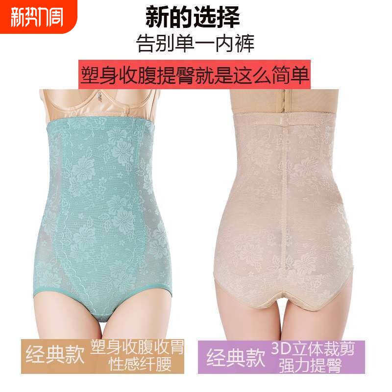 高腰强力收腹裤提臀收肚腩收胃大肚子束腰束身塑身产后减肥小肚子