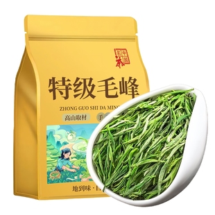 50g起 毛峰绿茶明前特级嫩芽茶叶特香毛尖多规格