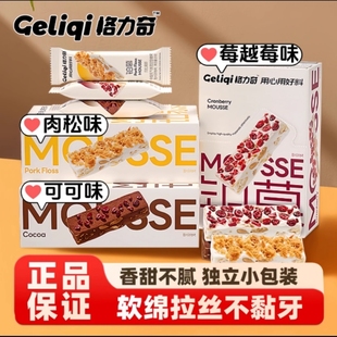 格力奇慕斯肉松蔓越莓可可手工糕点心饼干充气糖果雪花酥休闲零食