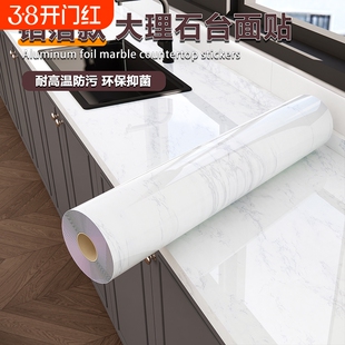 大理石纹墙纸自粘厨房防油贴纸防水贴膜瓷砖壁纸翻新防潮墙面灶台