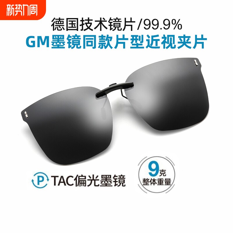 偏光太阳镜夹片式近视墨镜男士潮日夜两用夜视开车专用眼镜女骑行