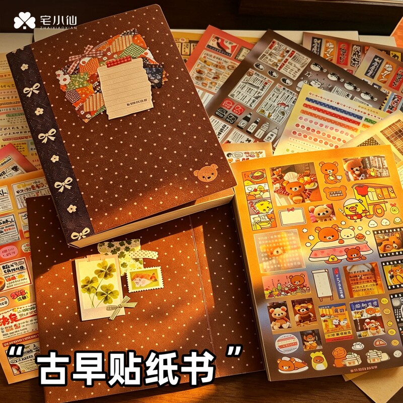 爆款古早日系贴纸书学生手账素材图片