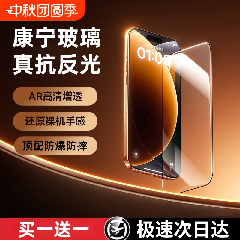 【超越AR康宁玻璃】适用苹果17promax钢化膜iPhone16pro手机膜15防窥14plus贴13全屏12高清11防指纹17air护眼