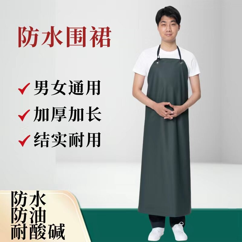 加厚长款PVC防水防油围裙软皮男款厨房食堂水产专用女工作服加长