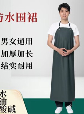 加厚长款耐磨软皮防油防水围裙男