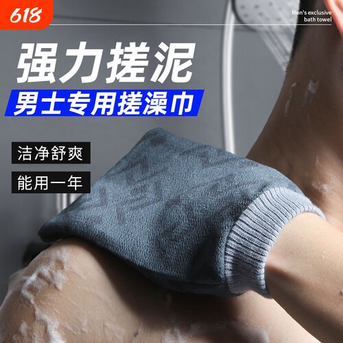 老汤搓澡巾男士专用粗砂强力搓泥