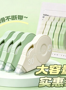 隐形修正带米黄色小学生专用