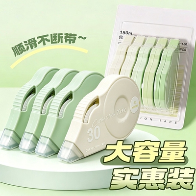 隐形修正带米黄色小学生专用