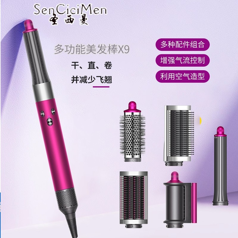 2025新款多功能美发棒卷发棒吹风机套装卷直直发器负离子蓬松两用