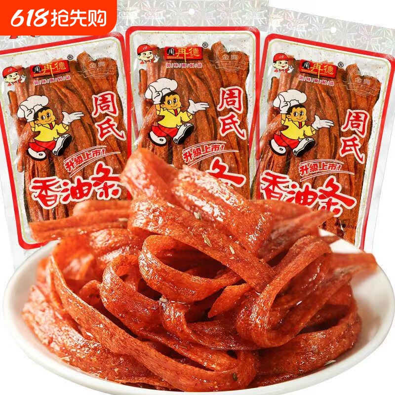 辣条周氏周再德香油条湖南特产怀旧袋辣片儿时汨罗零食小吃美味