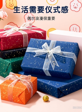礼物包装纸生日礼物男生女生复古超大尺寸开学礼品高级感丝带ins包书纸花束打包材料结婚情人节红色婚礼男友