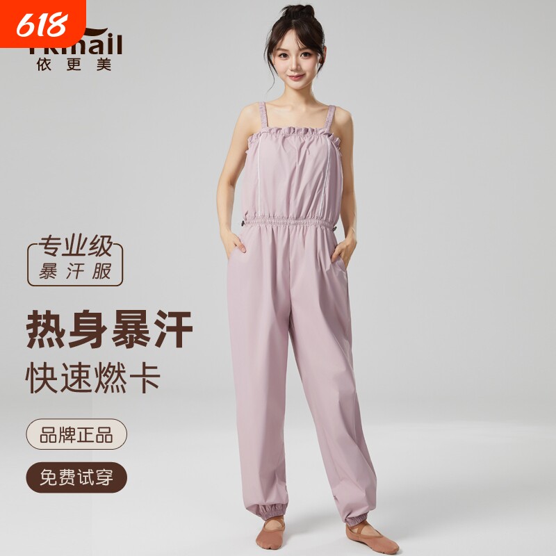 依更美暴汗服女减肥衣服爆汗裤舞蹈燃脂发汗健身形体练功服运动裤