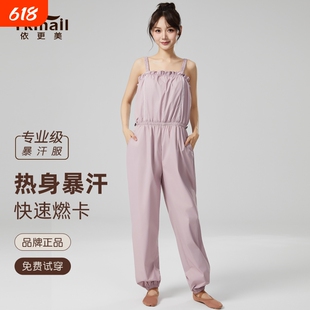 依更美暴汗服女减肥衣服爆汗裤舞蹈燃脂发汗健身形体练功服运动裤