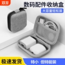 多功能数据线收纳包数码 配件耳机保护收纳布袋充电器便携防护套盒防护套盒u盘保护套收纳盒硬壳收纳包