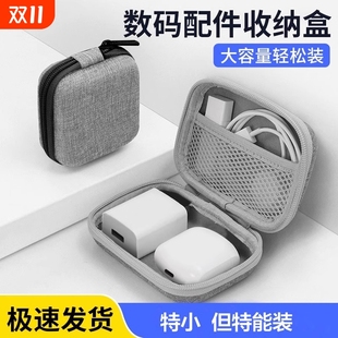多功能数据线收纳包数码 配件耳机保护收纳布袋充电器便携防护套盒防护套盒u盘保护套收纳盒硬壳收纳包