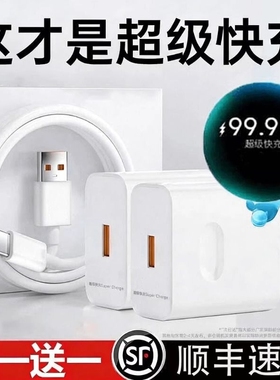 充电器【官方正品】适用华为超级快充手机充电头Mate60/30pro原40/nova5/6/7/8/9/10/6A数据线快充原装696