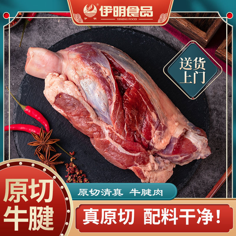 黑安格斯原切带芯牛腱子4斤新鲜清真牛肉配料干净红烧卤冷冻锁鲜