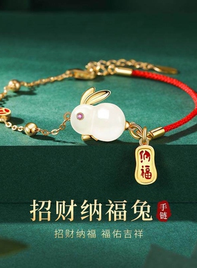 【幂琳】纯银兔年本命年红绳玉兔手链女生转运和田玉手饰生日礼物