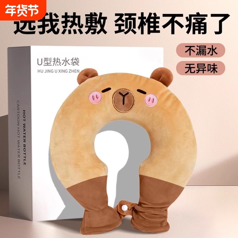 热水袋U型颈椎热敷注水肩颈理疗防爆加厚脖子护颈袋水袋旅行支撑,床上用品,U型枕/便携枕,淘宝优惠券,粉丝福利购,淘宝优惠卷