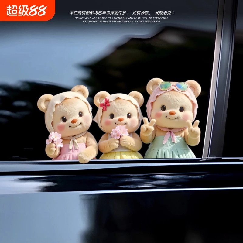 黄油小熊可爱卡通创意个性车窗贴
