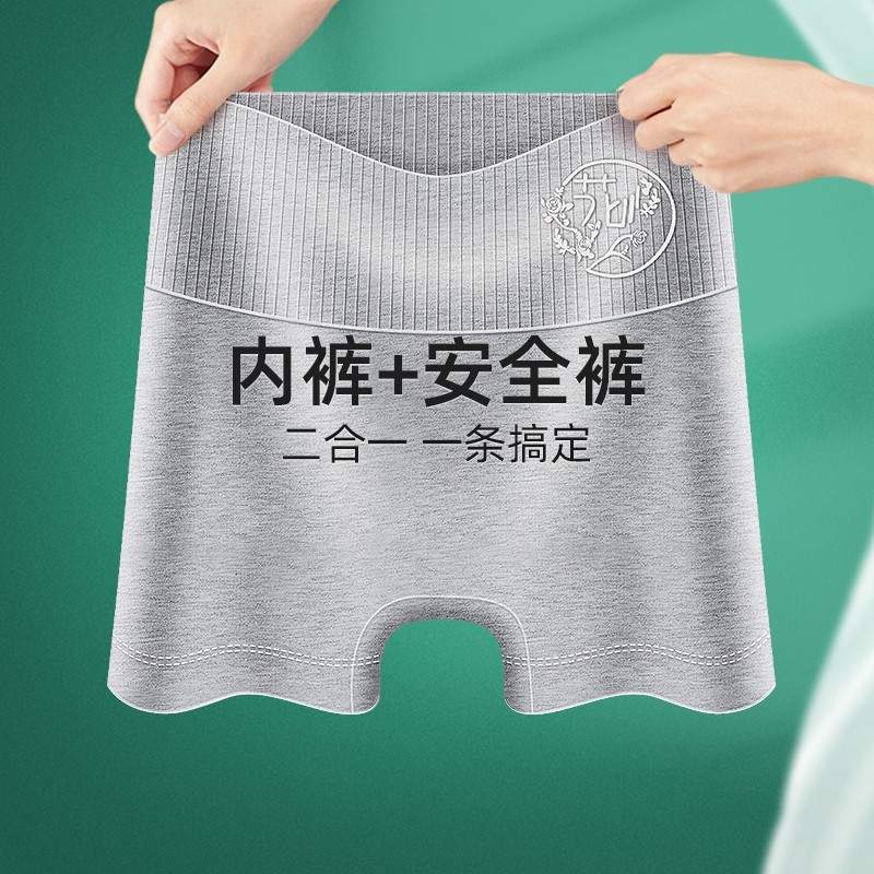 纯棉平角内裤女士安全裤二合一防走光高腰收腹四角打底裤2025新款