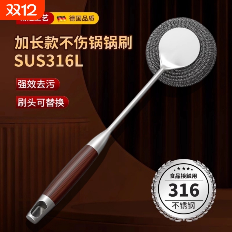 【耐用十年！】食品级316L钢锅刷