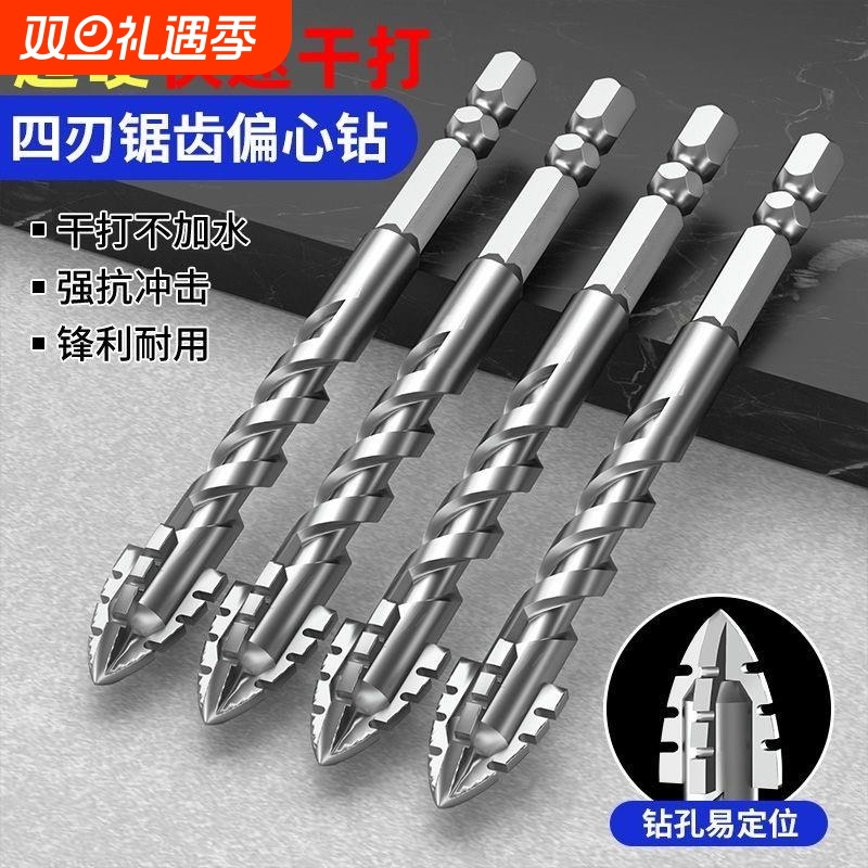 新款锯齿钻干打瓷砖混泥土钨钢合金十字锋利耐磨干湿两用打孔钻头