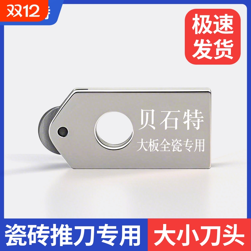 瓷砖t型推刀大小刀轮画 划刀切割工具玻璃刀头配件大全