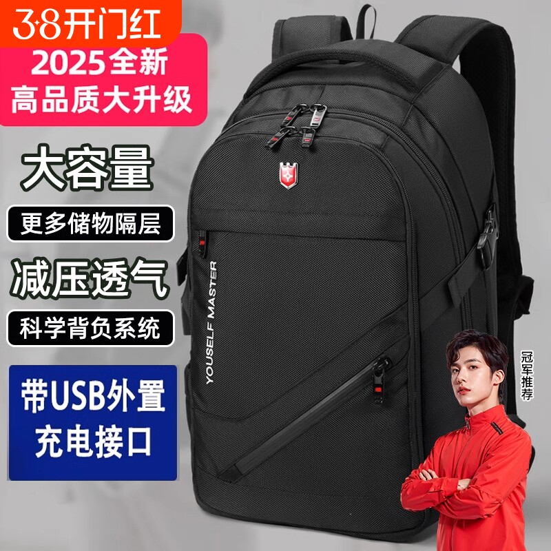 双肩包男士大容量商务旅行包电脑背包登山包初中高中书包大学生