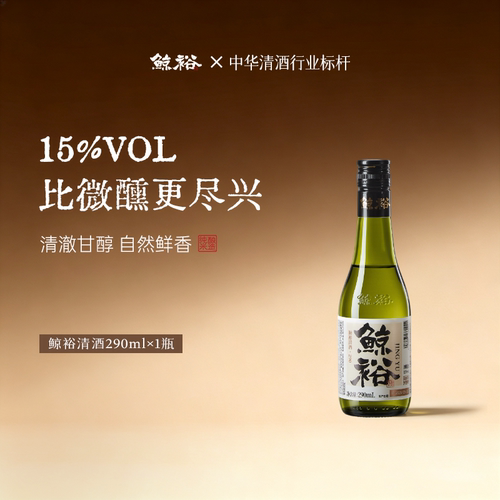 鲸裕小绿瓶顺丰包邮FIWA金奖