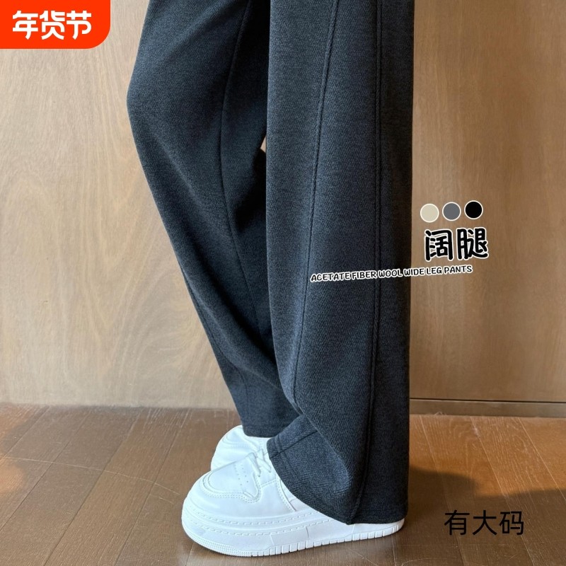 醋酸毛呢阔腿裤女秋冬季加绒2025新款窄版直筒小个子弯刀卫裤大码,女装/女士精品,大码裤装,淘宝优惠券,粉丝福利购,淘宝优惠卷