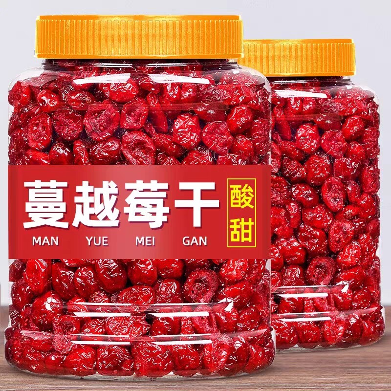 新货蔓越莓干即食蜜饯果干休闲零食烘培专用雪花酥原料重500g烘焙