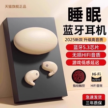 2025新款骨传导蓝牙耳机隐藏迷你不入耳高端无线运动睡眠睡觉男女