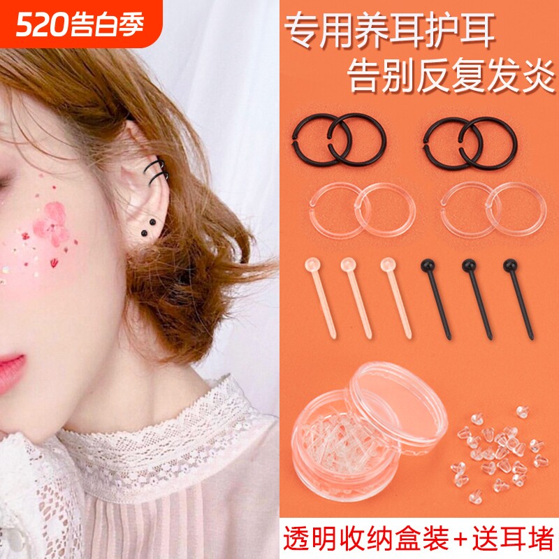 养耳棒耳钉耳棍透明养耳洞女生黑色隐形防堵甜美耳饰睡觉免摘耳饰