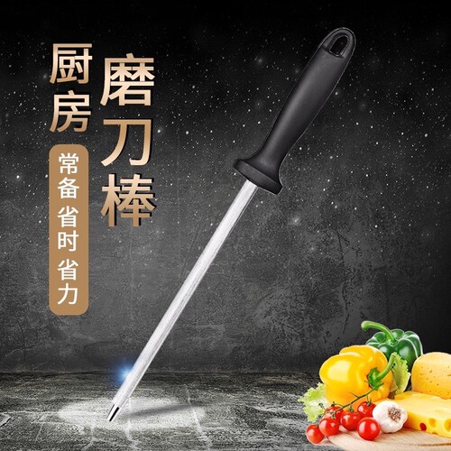 磨刀棒不锈钢厨房磨刀工具手持耐用便利开刃磨刀器家用磨刀棒