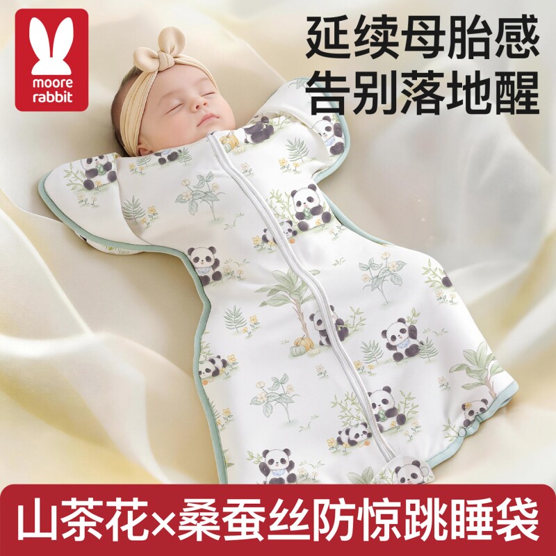 婴儿防惊跳睡袋投降式四季通用春季小月龄新生宝宝襁褓防踢被神器