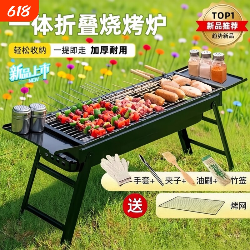 烧烤架烧烤炉子烧烤炉户外便携式超厚不锈钢网红家庭全套工具烧烤