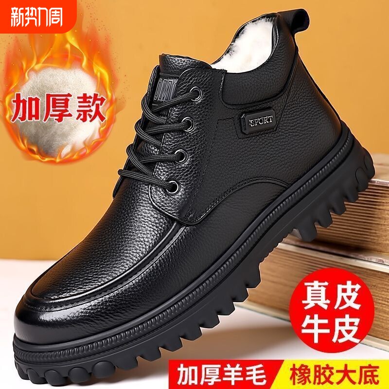 100%真皮羊毛冬季男士皮鞋加绒加厚保暖中年爸爸棉鞋休闲皮棉牛皮