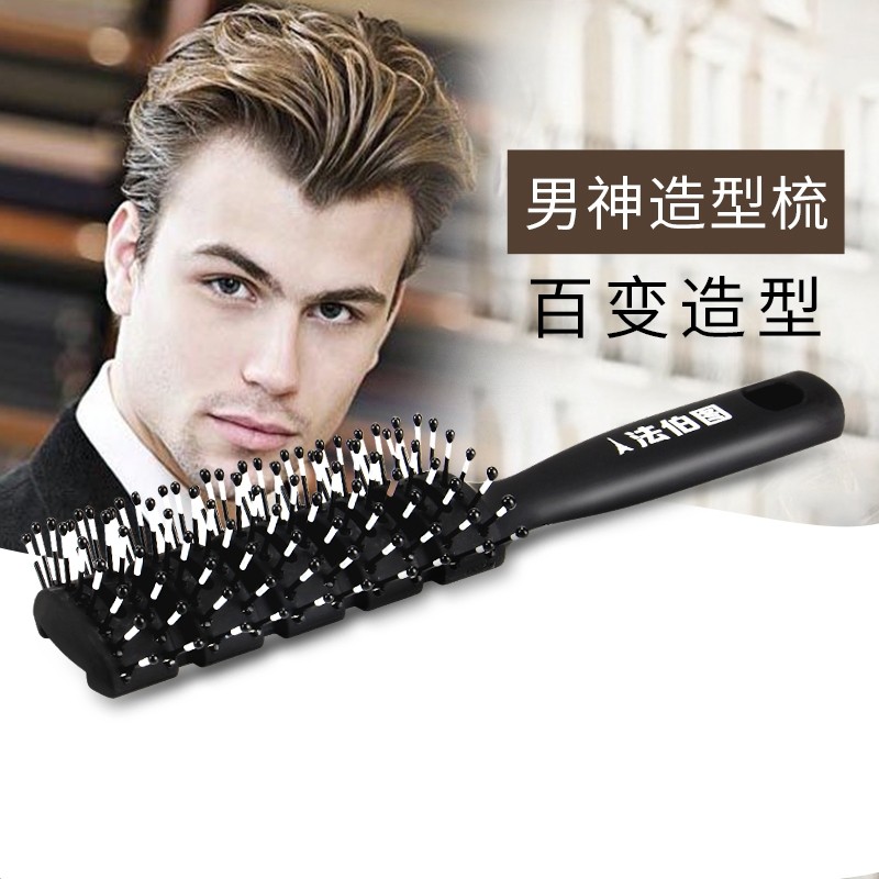头发蓬松造型梳子大弯排骨梳家用高颅顶大吹头发男女发型定型卷发