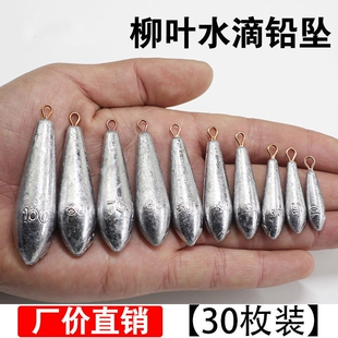 线义堂柳叶形水滴形带铜环铅坠串钩坠抛竿铅陀海钓坠配重铅坠
