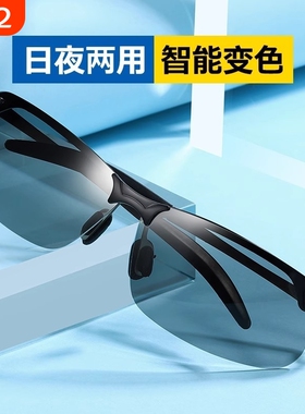 夜视变色太阳镜偏光护眼快速变色