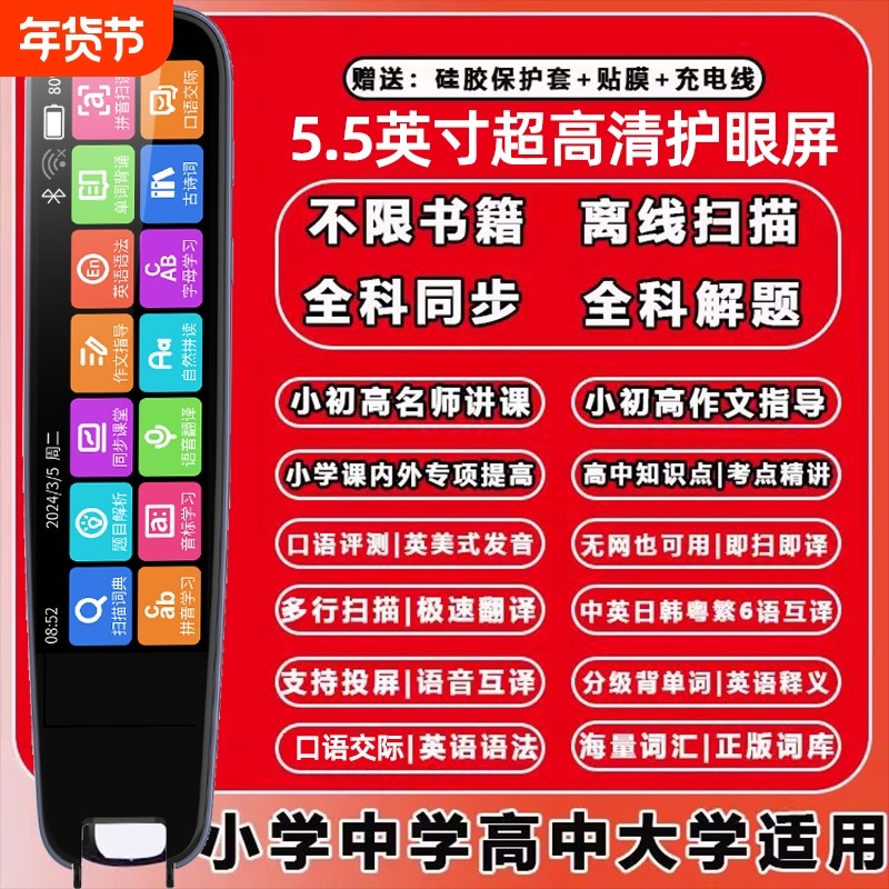 步步升高智能点读笔初高中不限书籍英语学习扫读翻译笔小学词典笔