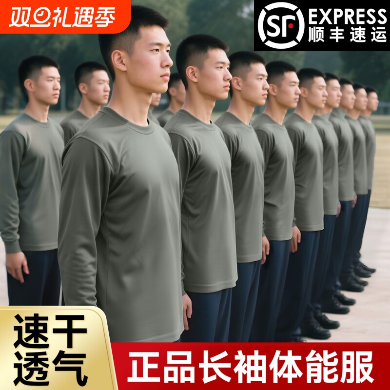 正品长袖卫衣体能训练服男秋冬加绒长袖圆领衫透气速干运动服T恤