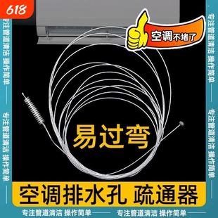 空调排水管疏通器出水管神器漏水疏通内机堵塞排水孔管口管道钢刷