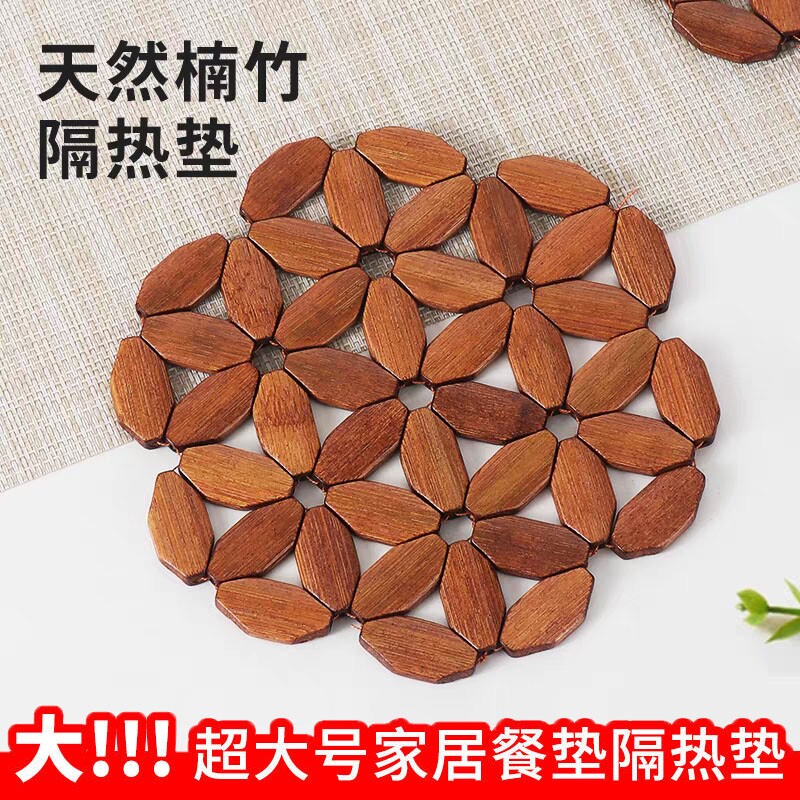 竹垫菜盘子楠竹隔热垫餐垫砂锅垫耐高温防烫菜碗盘竹制桌垫子防烫