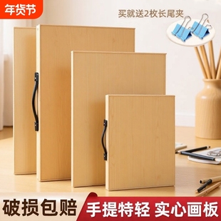 美术生专用木质画板 4K8k2K 四八开半开 a3 手提素描画架套装实心空心便携儿童画画板水粉木制防水绘画板子